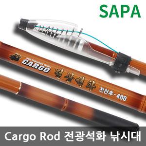 싸파 전광석화 480 카고 전천후 낚시대 갯바위 찌 낚시대 이소대