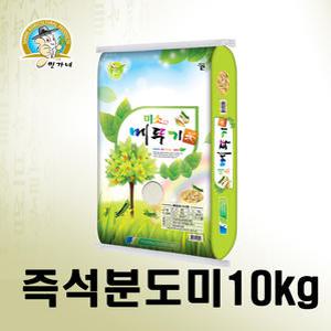 2025년햅곡  즉석분도미 5,7,9분도 10kg