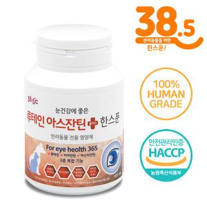 38.5 강아지 고양이 눈 영양제 눈물개선 루테인 아스잔틴 한스푼