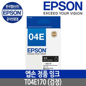 EOPS.엡손잉크 T04E170 검정/XP-2101/XP-2106/WF-2851