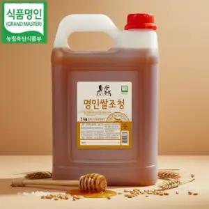 (강봉석조청))명인 쌀조청 5kg/식품명인 강봉석/ 올리고당 물엿 쌀엿/가정용 식당용