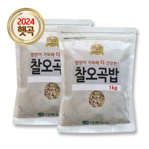국산 찰오곡밥 2kg (1kgx2) / 24년산 잡곡 정월대보름 혼합곡
