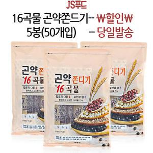 16곡물 곤약쫀드기 10개*5봉(50개입)
