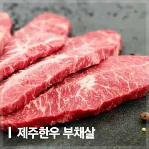 [064by공육사] 제주 한우 1++(7이상) 부채살 200g