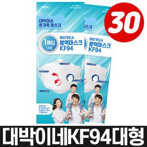 대박이네 하이가드 방역 마스크 KF94 대형 흰색 30매 국산 숨쉬기편한 귀안아픈 식약처 3D 필터 약국