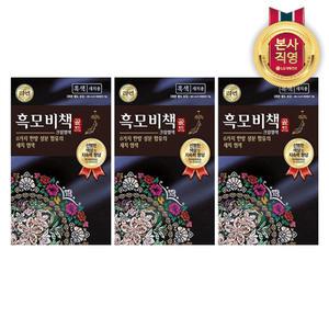 리엔 흑모비책 골드 염색약 흑색 90G 3개