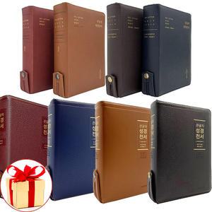 (카드10%+형광펜) 큰글자 성경전서 개역개정 새찬송가 중 대 특대 합본 NKR72WBU NKR72EWBU NKR82WBU 색인 지퍼 생명의말씀사 성경책
