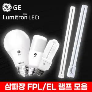 GE 삼파장 이관 형광등 전구 램프 4핀 FPL 36W 55W LED EL 4.5W 20W 30W 방등 거실등
