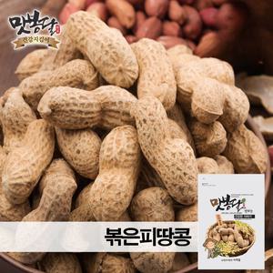 24년산 피땅콩볶음 안주 간식 껍질째 볶은땅콩 중국산 2kg