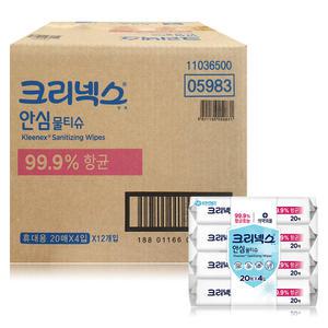 크리넥스 안심물티슈 휴대용 (20매x4입)x12팩 /항균/손소독