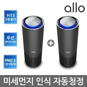 [S] [2개구성]  H13 공기청정기 A8W 헤파필터 미세먼지 차량용/소형/원룸/휴대