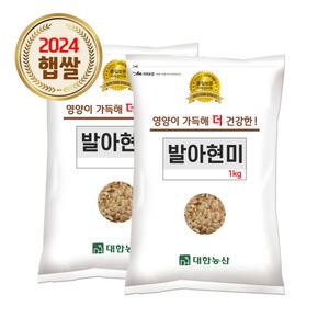 국산 발아현미 2kg (1kgx2) / 24년 검정쌀 잡곡