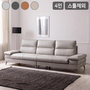 [삼익가구]SAMICK사이먼 통가죽 천연면피 4인용 소파(스툴제외)