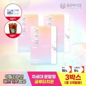 [+이마트상품권] 온유바이오 이탈리아 베르가못 함유 분말형 글루타치온 글로우업 베르가치온 1500 총3개월분