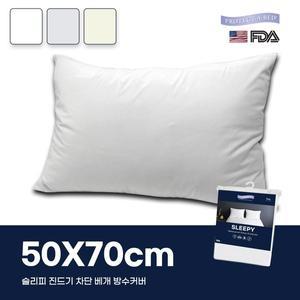 [프로텍트어베드]슬리피 진드기차단 방수 베개커버 50x70