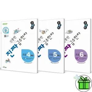 우공비 진짜 신통한 급수한자 6급 1+2+3 세트 (전3권) 2026년