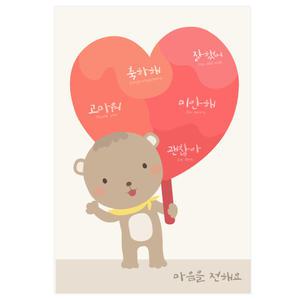 곰돌이 마음 엽서 10매 감사 칭찬 응원 사과 위클래스 학교 행사