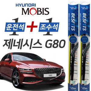 현대모비스 제네시스G80 순정형 하이브리드 와이퍼 윈도우브러쉬 650mm + 400mm