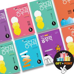 (카드10%+선물) 완자 공부력 초등 국어 독해 어휘 한글 한자 맞춤법 서술어 영단어 계산력 문장제 활동북