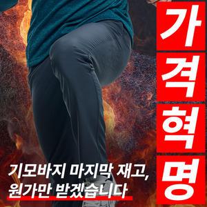 이지바이 날마다 따뜻한 남성 빅사이즈 겨울 기모 등산 바지(SI23LP089M)