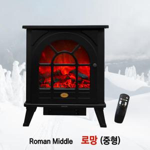 전기벽난로 로망줄리엣(중형) 단색 장작불꽃 카페감성 인테리어조명 불멍 온풍기 히터 유럽형페치카