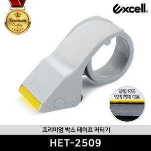 Excell HET-2509 엑셀 프리미엄 박스 테이프 커터기