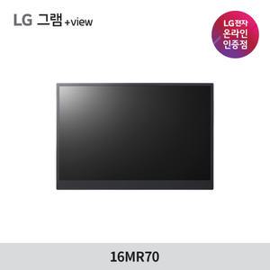 LG전자 그램+view 16MR70 휴대용 포터블 듀얼 모니터 40.6cm WQXGA 그램필수템!