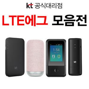 하만카돈 인공지능 블루투스 스피커 기가지니LTE2 KT휴대폰 데이터 공유 공시지원 기기0원