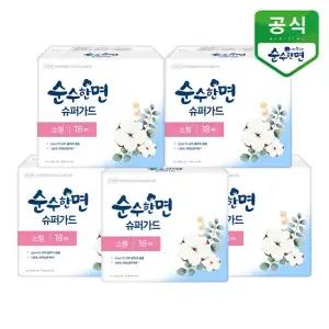 순수한면 생리대 슈퍼가드 소형 18P x 5팩