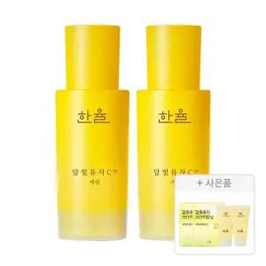 한율 달빛유자C 세럼 듀오, 30ml, 2개 + 증정(수면팩, 15ml, 2개 + 브라이트닝 랩핑 마스크 23g ,2개)