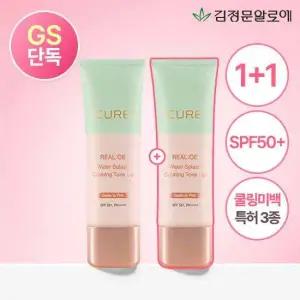 [타임특가/1 +1] 김정문알로에 큐어 리알로에 워터 카밍 톤업 선크림 40g (정가 72,000)