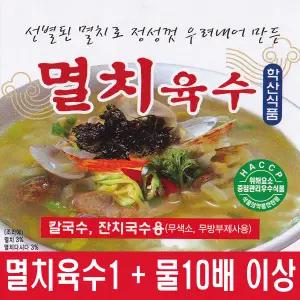 멸치육수 잔치육수