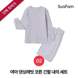 (정상가 27900원)수아팜 여아 댄싱래빗 코튼 긴팔 내의 세트