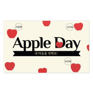 마음고백 애플데이 미니카드 5매 사과데이 위클래스 학교 행사
