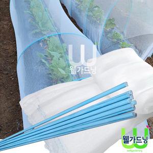 [조이가든]활대+한랭사 SET(FRP활대(10개)+한랭사(1.8*6M/마감고리10개)_방충망,해충방지망,배추해충방지,배추상추 영양웰,배추에 미네랄 플러스웰
