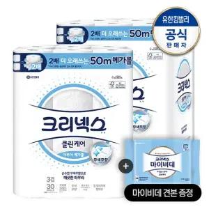 [내일도착] 아쿠아 메가롤화장지50M 30롤 2팩+마이비데