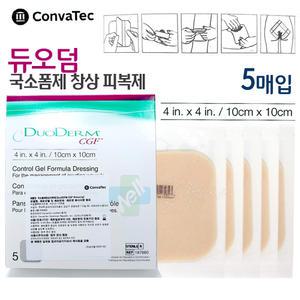 듀오덤 CGF 5매입 습윤밴드 흉터 욕창보호밴드 상처보호 메디폼 드레싱