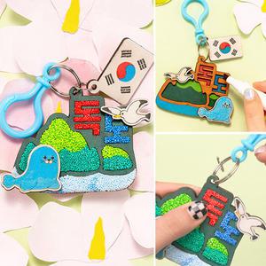 민화샵 ms 폼클레이 독도키링만들기 독도의날만들기 클레이키링