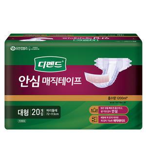 디펜드 안심 매직테이프 대형 20개 1팩 (20개)