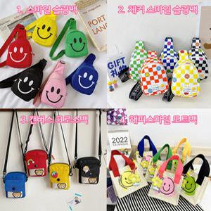 어린이집 생일 답례품 유아 키즈 슬링백 스마일 힙색 크로스 아동 어린이가방 구디백