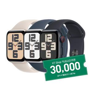 kt 애플 워치SE 2 2023년형 GPS 셀룰러 LTE 신규가입 분납개통