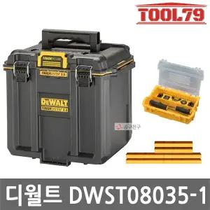 디월트 DWST08035-1 터프시스템 2.0 1/2 콤팩트 딥 공구박스 공구함 툴박스 허용중량 35kg