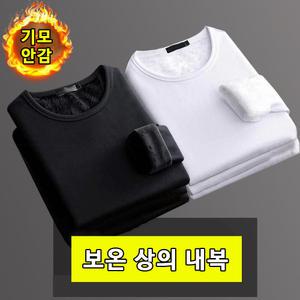 융기모 겨울 방한 보온 내복 상의