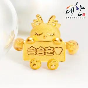 순금 용띠 이름표 돌반지 아기 이름담은 돌선물 3.75g 첫돌 백일 돌잔치