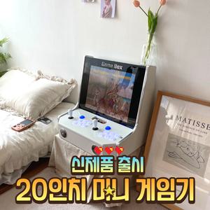 월광 & 보합 가정용 오락실 게임기 오락기 레트로 게임기 20인치 5S 25S 40S 45S 파이널 끝판왕