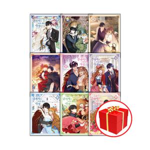 [카드10%+선물] 만화 그녀가 공작저로 가야 했던 사정 1 - 9권 일반판 세트 (전9권) 완결