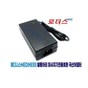 메디니스 MVP-6910소담 종아리발마사지기/MD-998B구구팔홈트레이닝스텝퍼용 BYX-2403000k호환 24V 3A어댑터