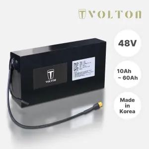 전동킥보드, 전기자전거 배터리, 48V 20Ah(용량선택 가능 10Ah~60Ah) 국산 KC인증완료 볼턴배터리