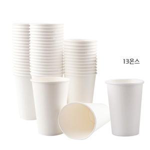 식음용 음료용 무지 종이컵 큰컵 13온스 (1줄) 약50개입