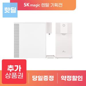[상품권지급 포함] SK매직 초소형 직수 냉정수기 정수 냉수 WPU-JCC104SWH 렌탈 3-7년 의무 등록설치비 면제